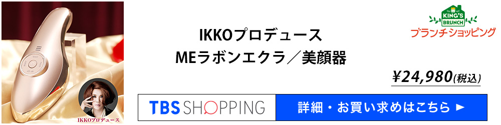 ブランチショッピング