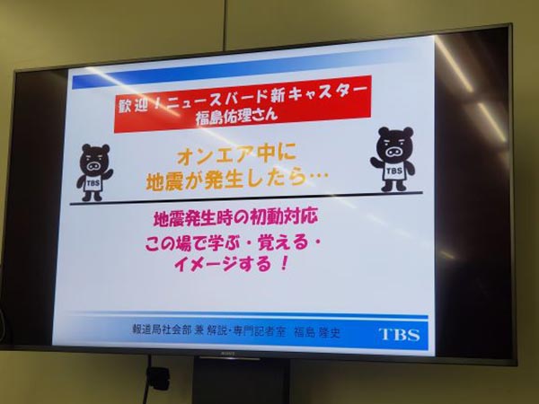 地震訓練