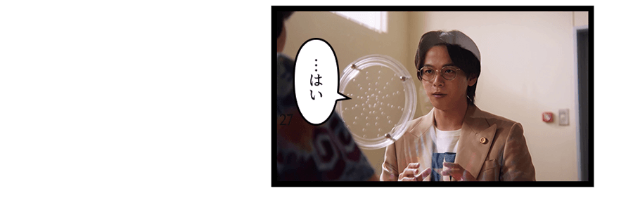 「…はい