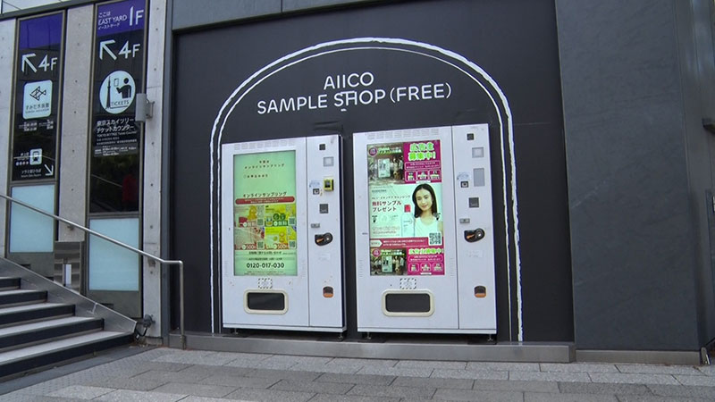 無料の自販機！？