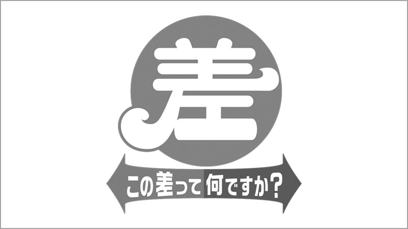 2020年8月18日