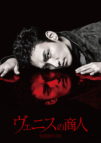舞台『ヴェニスの商人』