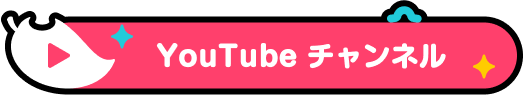 youtubeボタン