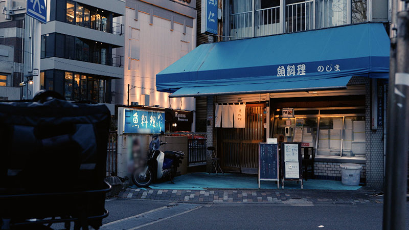東京・渋谷 「不遇の時代を支えてくれた!刺身定食」