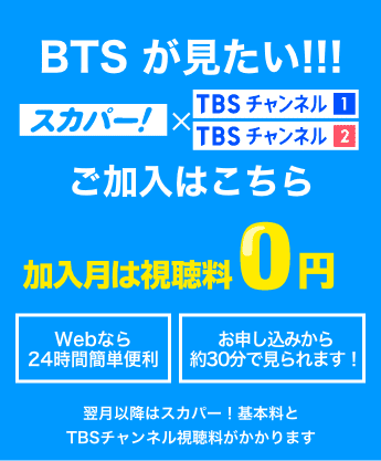 SEVENTEENが見たい！ 加入月は視聴料0円